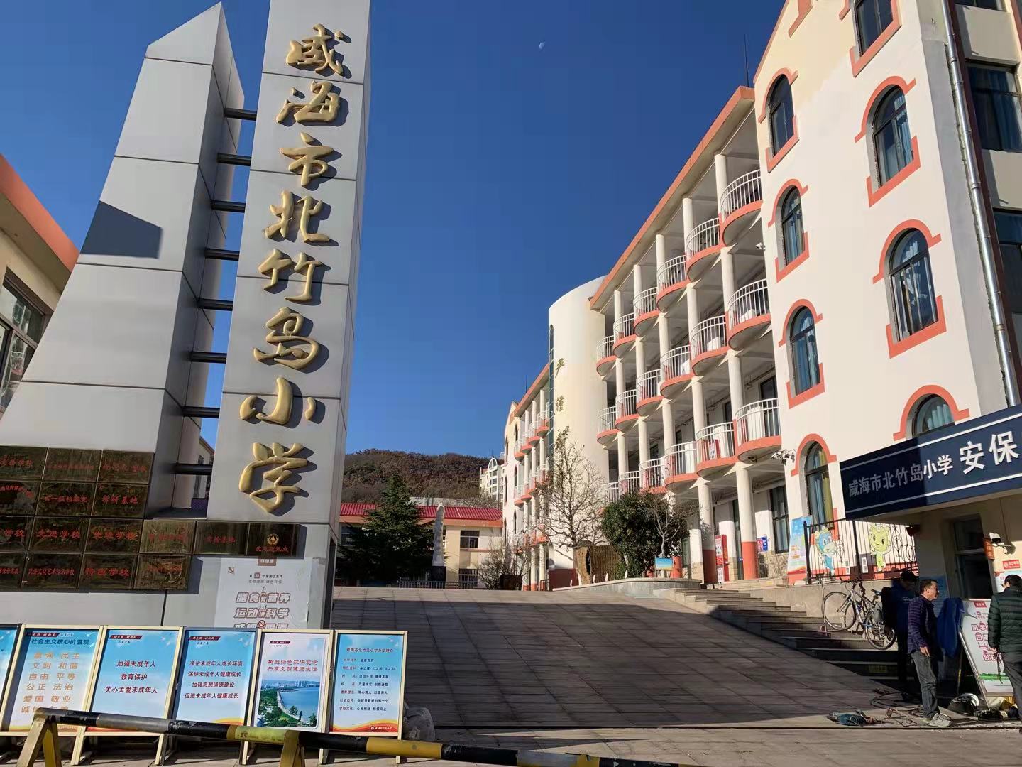 苏尼特左威海北竹岛小学改造加固